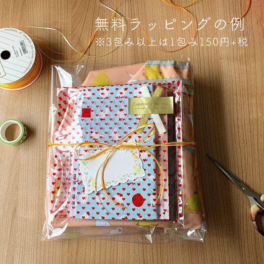 ラッピングオプション / 無料 or 有料(必ずお買い物と一緒にカートにお入れください。)